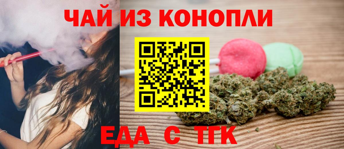 Тула  Печенье с ТГК марихуана  Вход с VPN 
