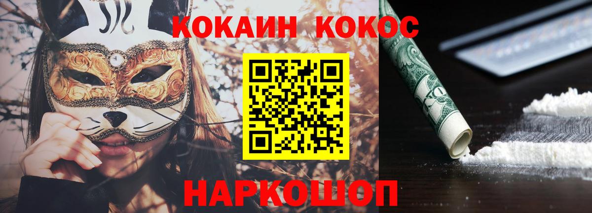 Тула  COCAIN Перу  Вход с VPN 