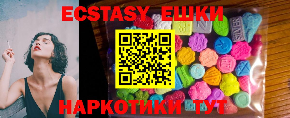 Ecstasy 300 mg  Экстази XTC  Тула  Вход с VPN 