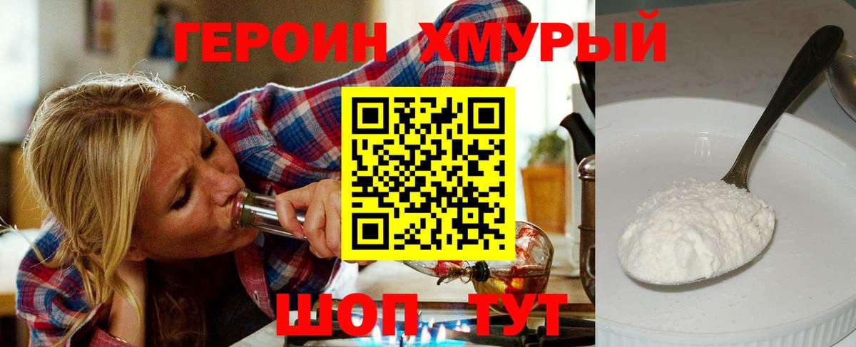 Тула  ГЕРОИН Афган  Вход с VPN 