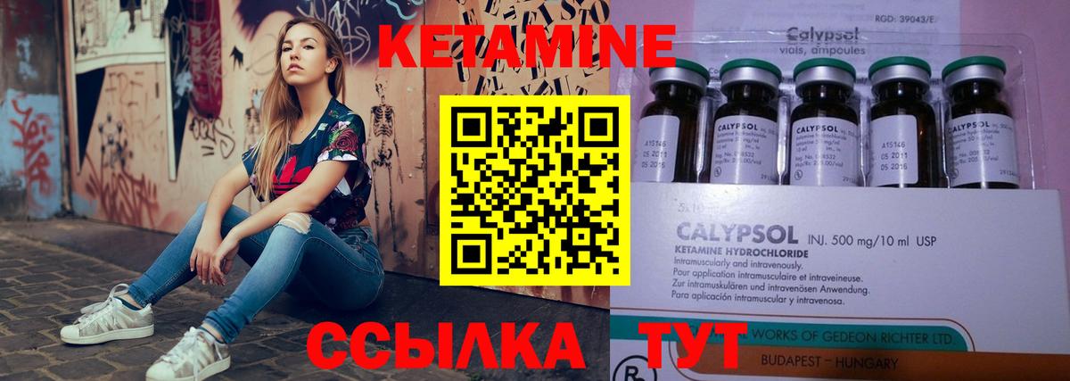 КЕТАМИН VHQ  Вход с VPN  Тула 