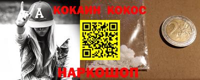 кокаин Малоярославец