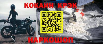 кокаин Малоярославец