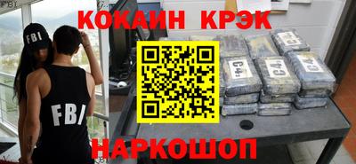 кокаин Малоярославец