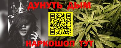 синтетический гашиш Мариинск