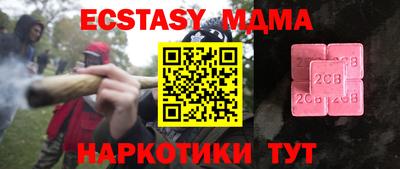 синтетический гашиш Мариинск