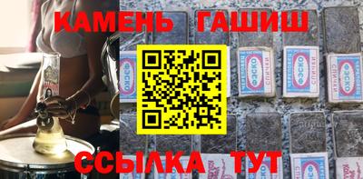 синтетический гашиш Мариинск