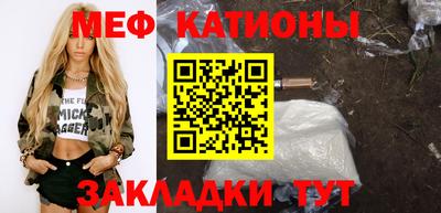 мяу мяу мука Малгобек