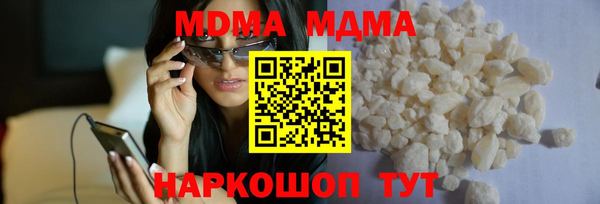 МДМА молли  Вход с VPN  Тула  MDMA  МДМА кристаллы 
