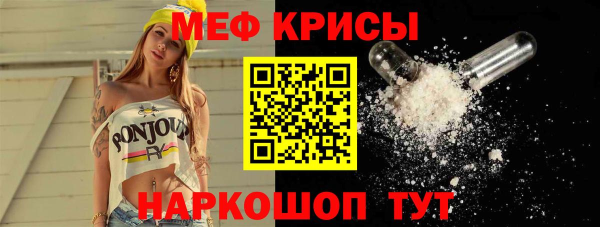 Меф мяу мяу  Мефедрон  Тула  МЕФ  МЯУ-МЯУ mephedrone  Вход с VPN 
