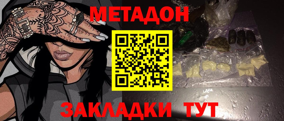mega ссылки  Вход с VPN  МЕТАДОН кристалл  Тула  МЕТАДОН VHQ 