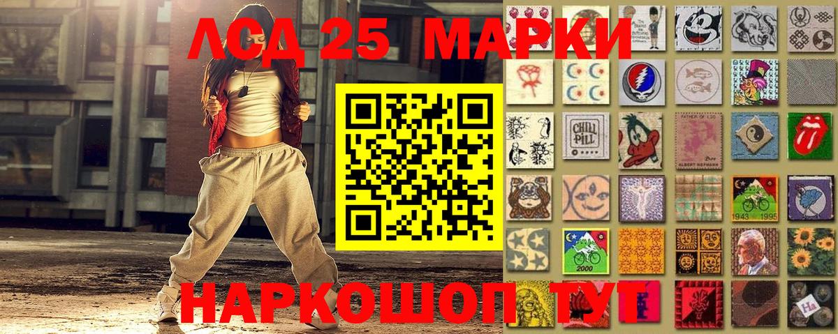 Марки NBOMe 1,5мг Тула