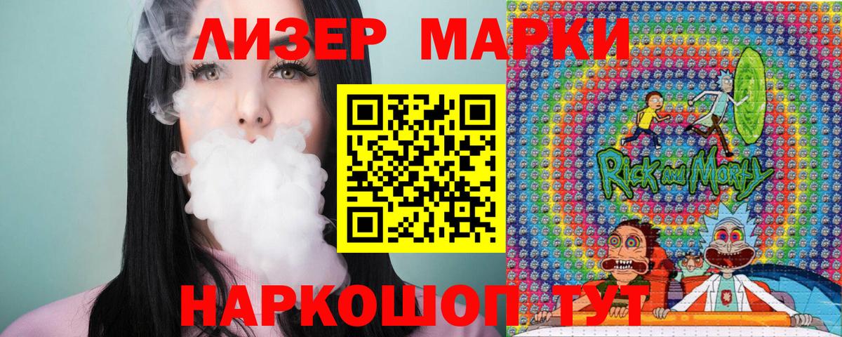 Марки NBOMe  Вход с VPN  Тула  Марки 25I-NBOMe 1,8мг 