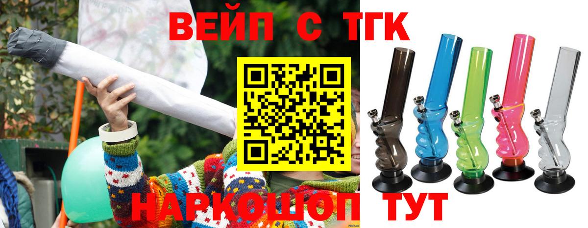 Тула  Дистиллят ТГК вейп с тгк  Дистиллят ТГК Wax  Вход с VPN 